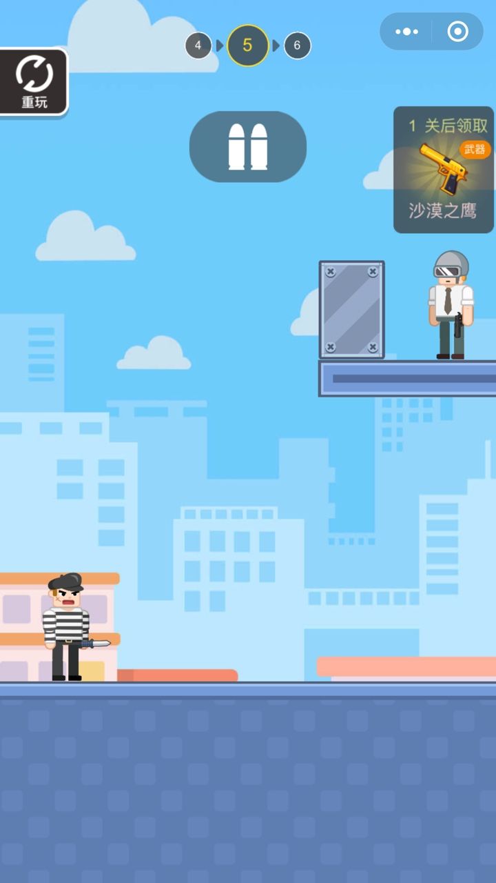 吃鸡特工截图2
