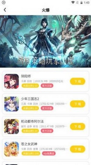 米枫手游截图1