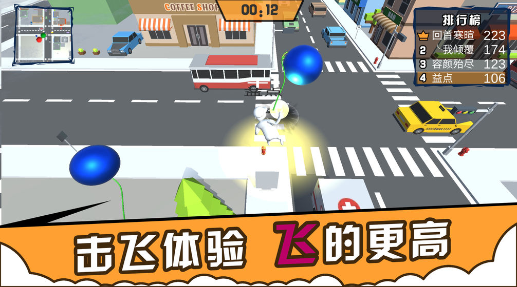 人类城市一起摇摆截图1