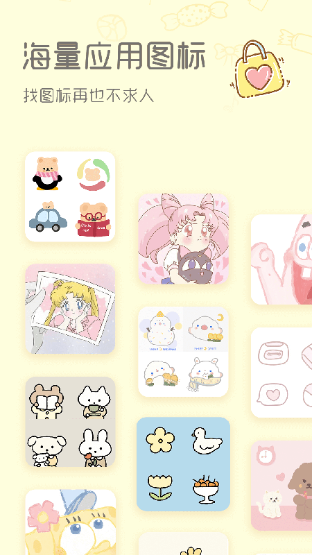 sweetly截图1