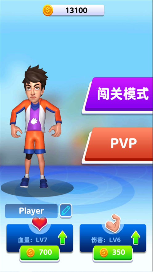 打脸我最强截图2