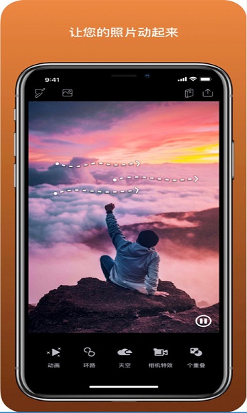 pixaloop小狐狸软件截图1