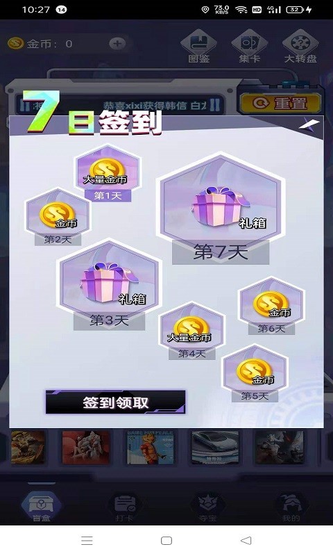 盒盒乐正版截图1