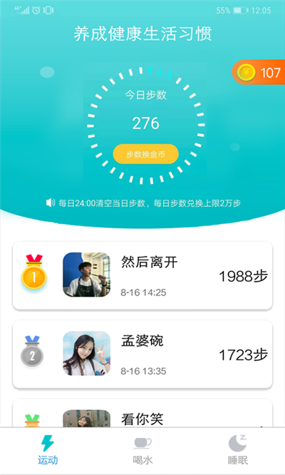 走走乐赚钱版截图3