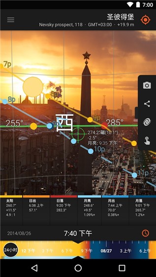 太阳测量师精简版apk截图2