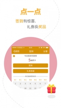 烟悦网手机版截图3