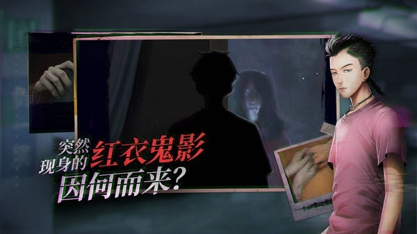 探灵笔记手机版截图3