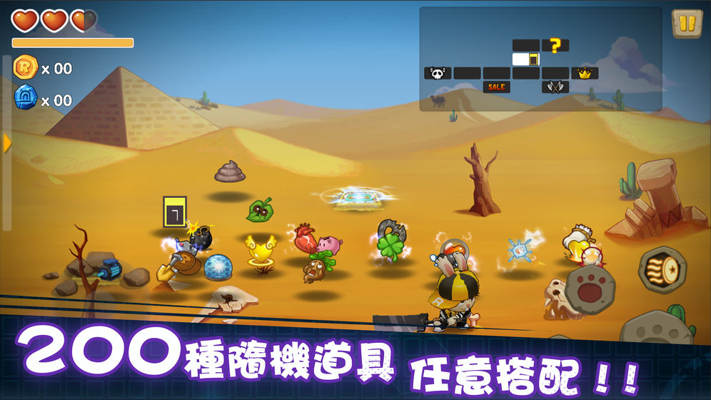 动如脱兔截图2