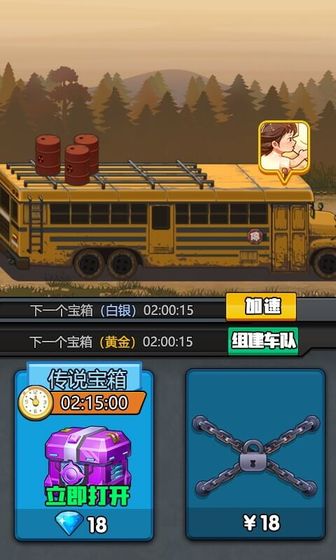逃亡者截图3