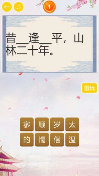 中华唐诗大会截图1