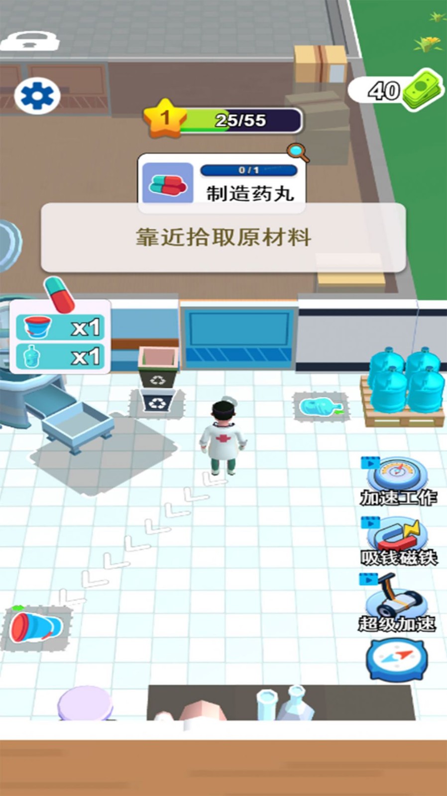 开个大医坊安卓版截图1