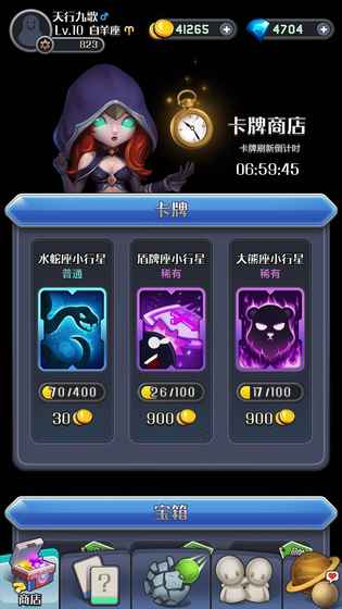 我的88星座截图1