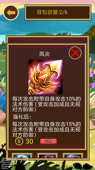 虚假放置截图1