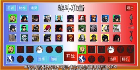 像素火影红夜之刃版本截图3