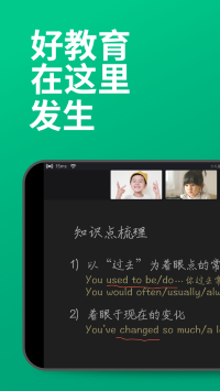 classin软件截图2