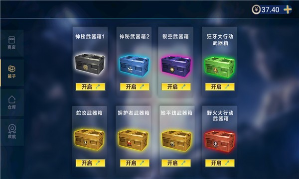 反恐模拟开箱手游截图2