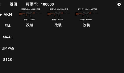 朴弟突围截图3