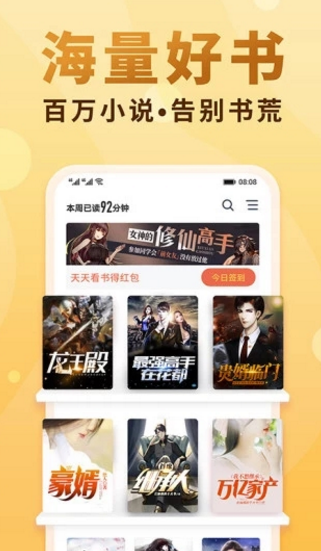 御宅屋小说截图1