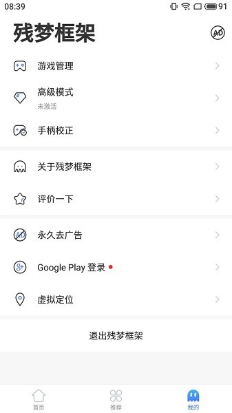 残梦框架美化包截图3