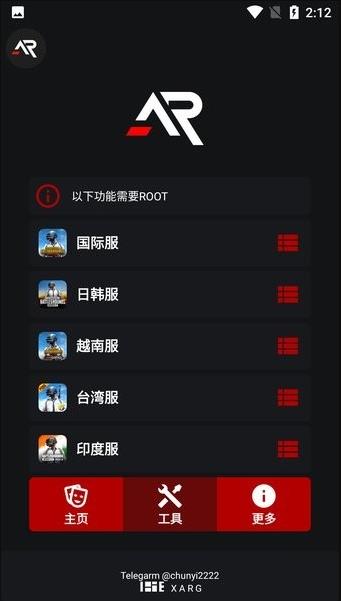 xarg-x32框架截图3