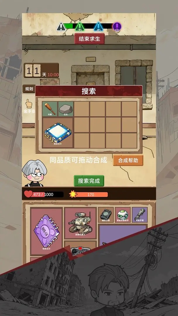 宿舍求生废土篇截图1