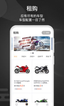 骑个车截图2