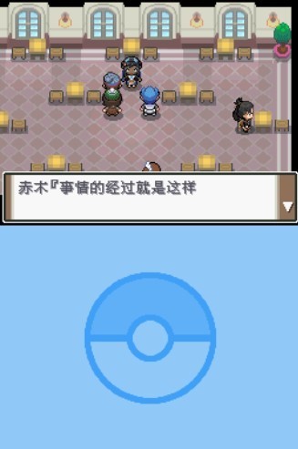 口袋妖怪沉思录游戏截图3