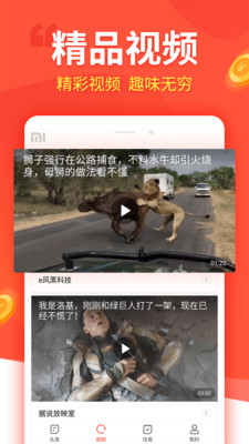 咱家头条截图1