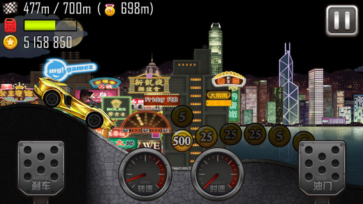 登山赛车2手机版截图1