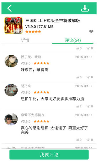 纽扣助手2021最新版本截图2
