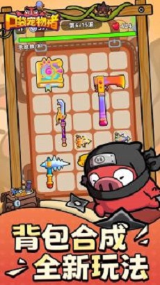口袋宠物猪MOD菜单截图2