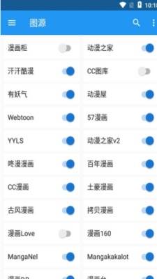 漫搜正版截图1