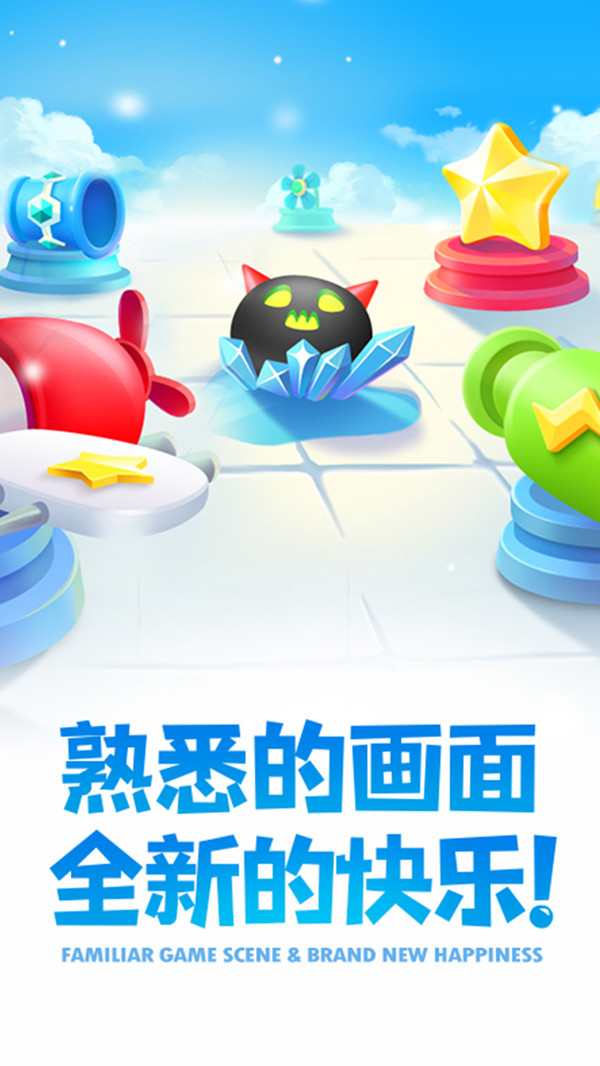 保卫萝卜2截图1