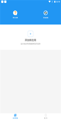 冷颜国体32位框架截图2
