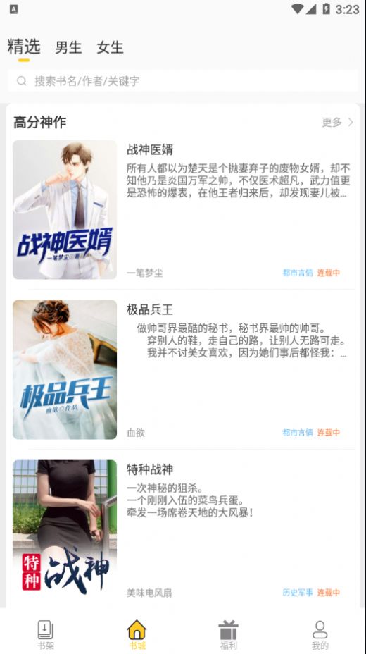 柑橘阅读app截图3