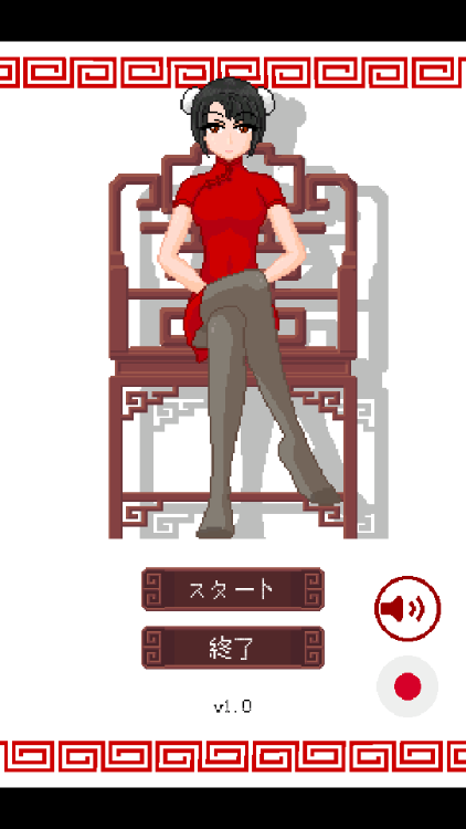 骰子模拟器dicegame汉化版截图1