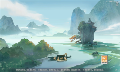 仙域绘卷最新版截图2