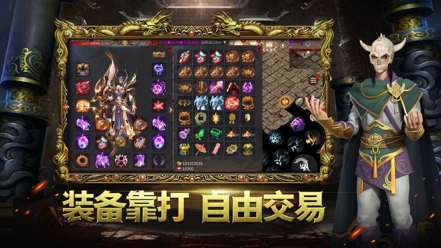 超变传奇手游截图2