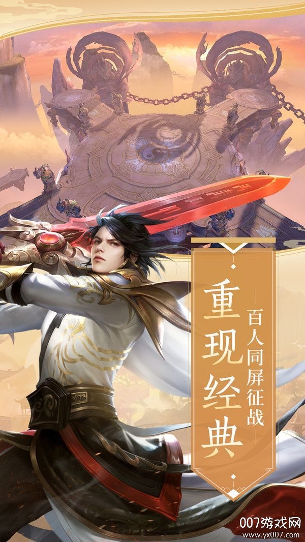 蜉蝣三朝3d高自由度版截图1