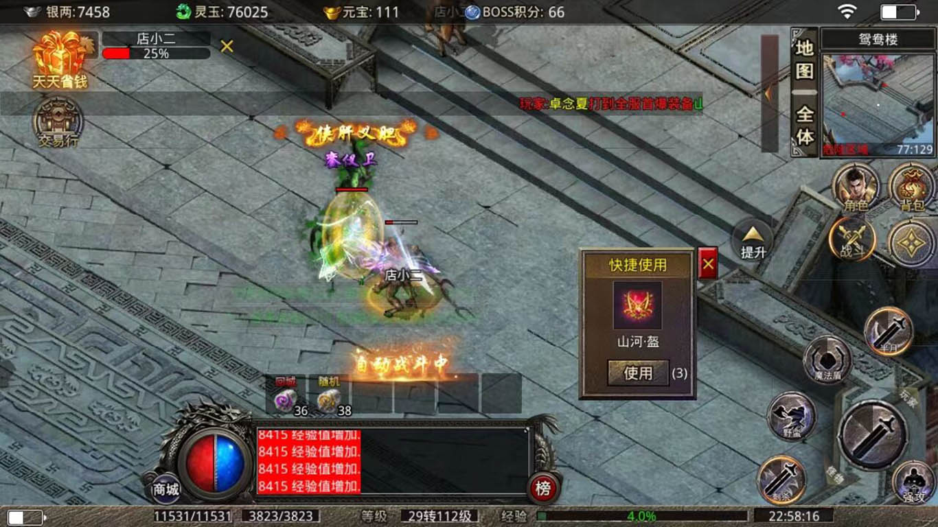 天佑迷失神器传奇游戏截图1