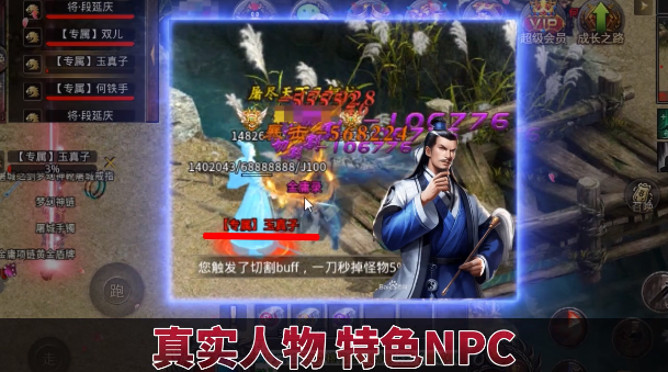 魔龙金庸录截图2