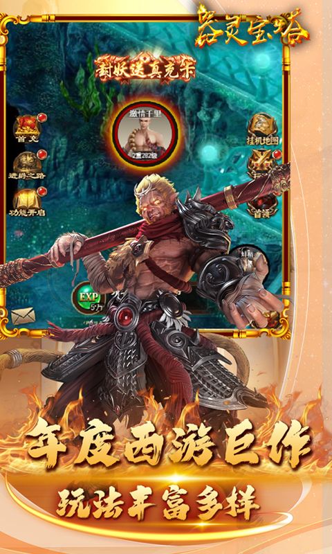 器灵宝塔无限红包版下载截图3