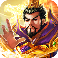 龙魂三国送神将版