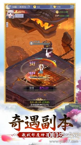 修仙成首富1.0.2无敌版截图3