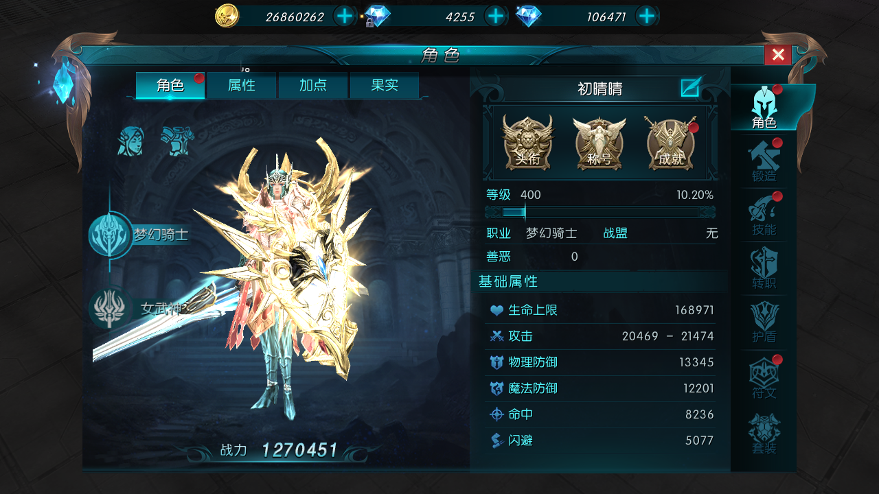 昆顿之杖MU送满星坐骑下载截图2