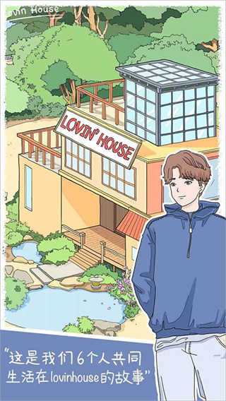 落樱小屋手游官方完整版截图1