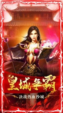 怒刺大极品截图2