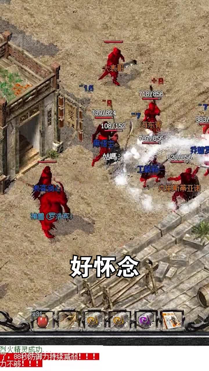 传奇满特戒版截图3