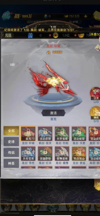 银河战魂648元无限送下载截图2