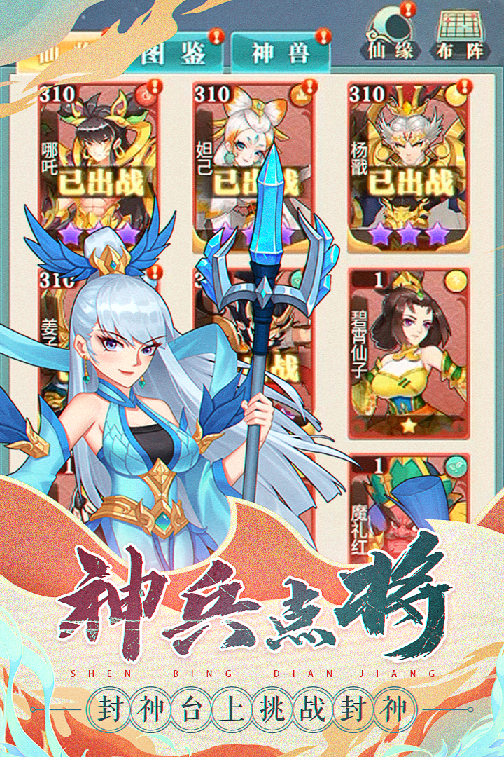 天将传游戏截图2